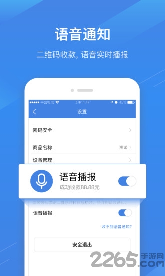 泉小二app下载