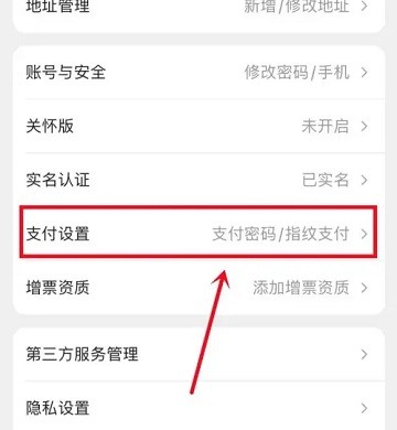 苏宁易购app如何解绑银行卡 苏宁易购解绑银行卡教程