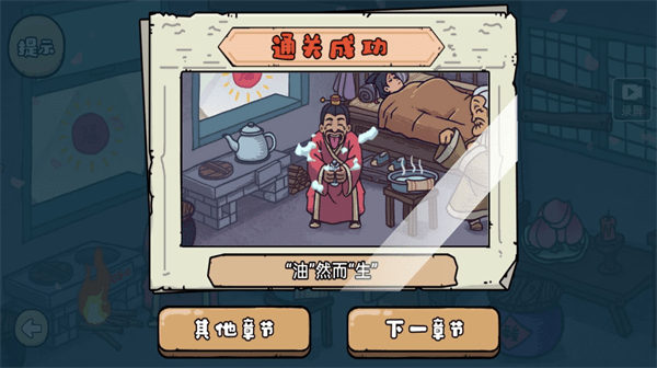 魔性梗传游戏