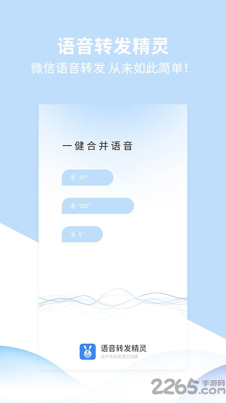 转发精灵app下载