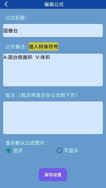 宇祝数理化公式app 宇祝数理化公式软件下载