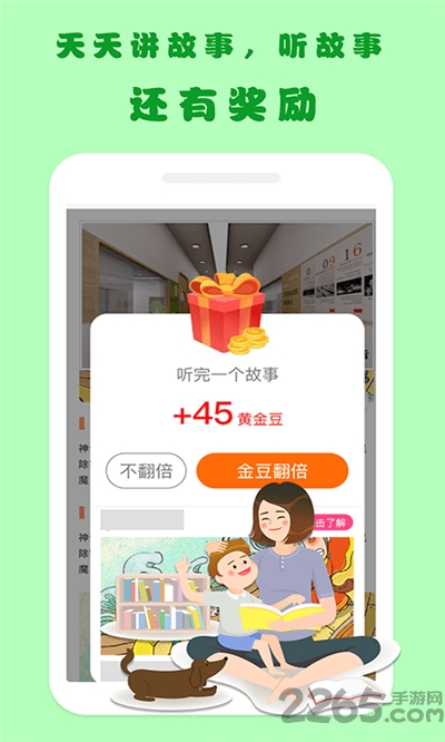嘟嘟儿童故事 嘟嘟儿童故事下载