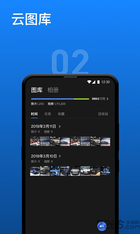 影像云管家官方版