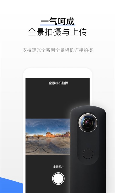 720yun vr全景app最新版(更名为720云)