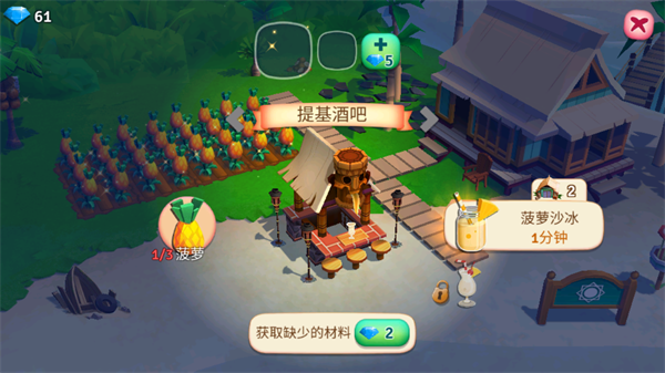 开心农场热带度假游戏攻略