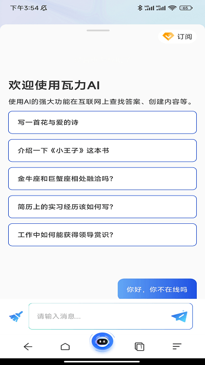 瓦力浏览器app