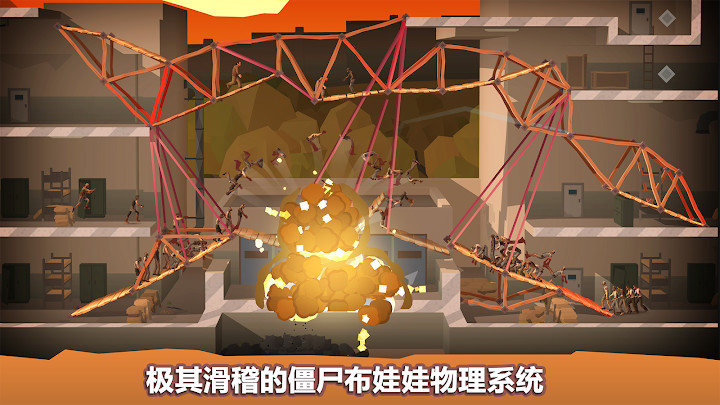 桥梁建设者行尸走肉游戏 桥梁建设者行尸走肉手游下载