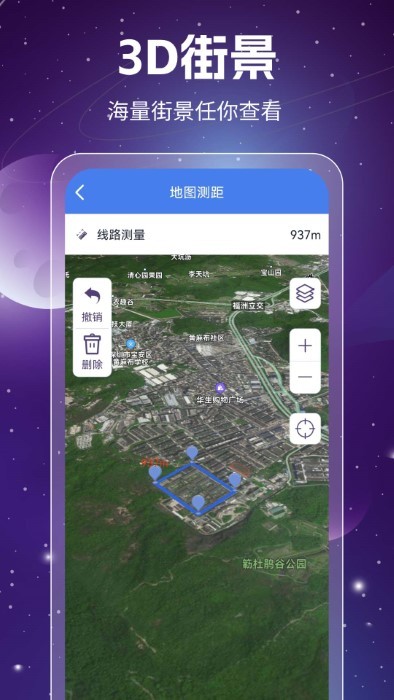 奥维3D高清卫星地图免费下载安装