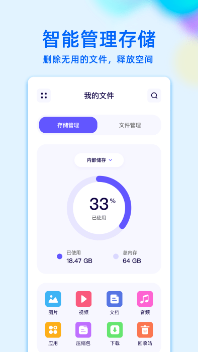 re文件管理app官方版 re文件管理安卓手机版下载