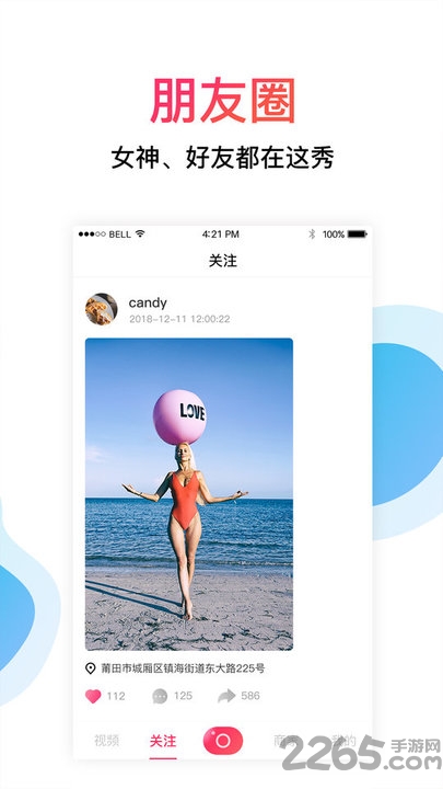 同城短视频app