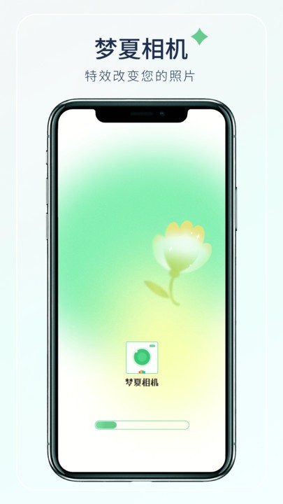 梦夏相机软件 梦夏相机app下载