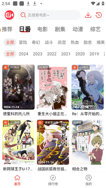 新视觉视频追剧软件