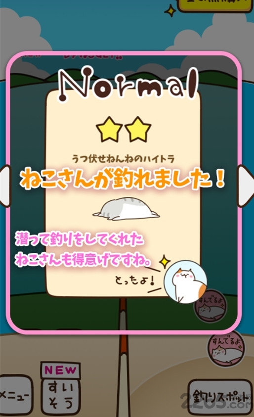 猫咪垂钓游戏