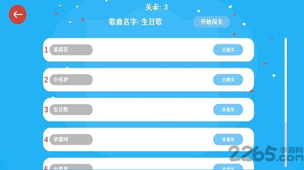 音乐派对最新版