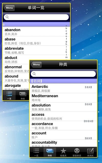 TOEIC关键英语词汇app下载