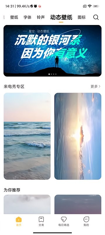 小米主题商店国际版最新版(主题壁纸Themes)