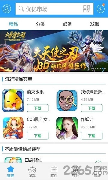 优亿市场官方版