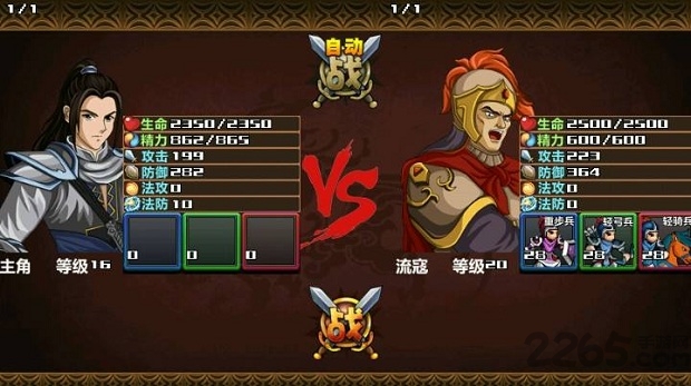 三国大时代9单机破解版