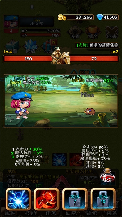 放置地牢手机版