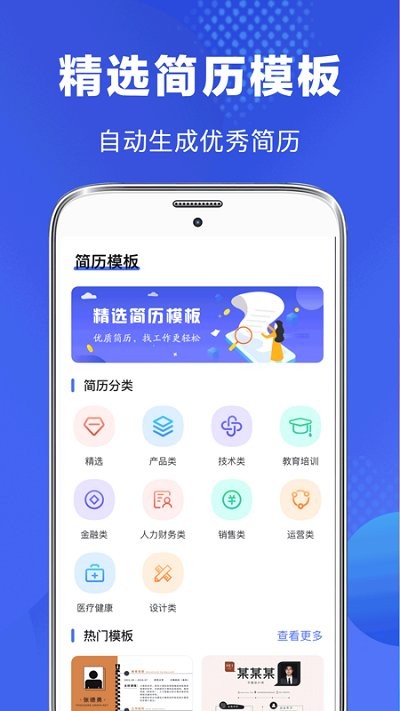 毕业论文查重app(改名论文助手)