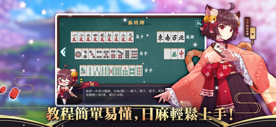 雀魂麻将官方majsoul国际服中文版