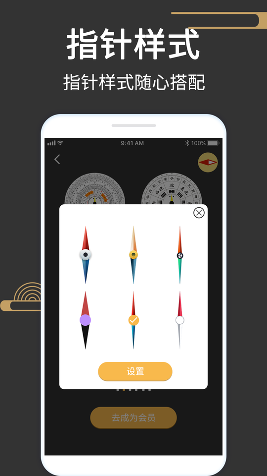 罗盘指南针518app(改名大宇罗盘指南针)