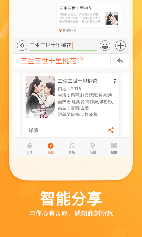 搜狗输入法tv版官方版