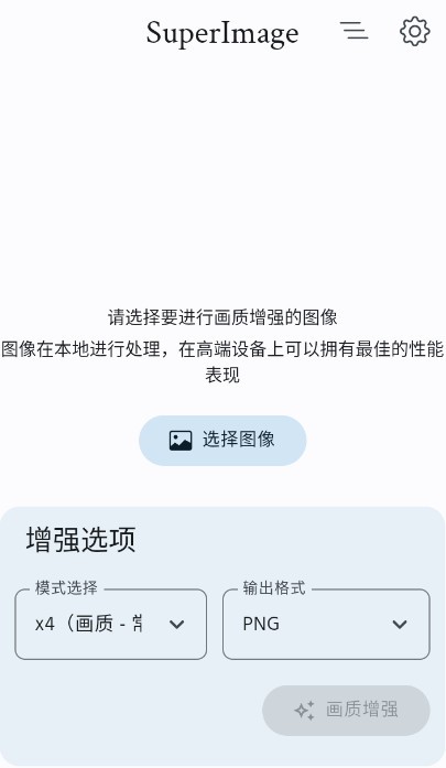 superimage pro专业版(超级图像专业版)
