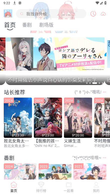 漫次元app官方