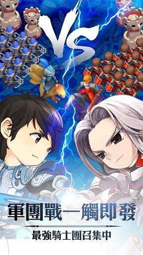 鹰之骑士团手游