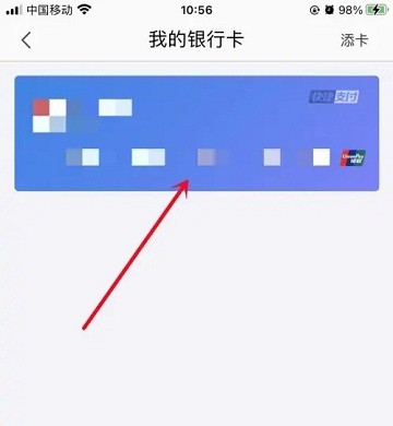 苏宁易购app如何解绑银行卡 苏宁易购解绑银行卡教程
