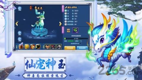 灵妖飞仙九游版