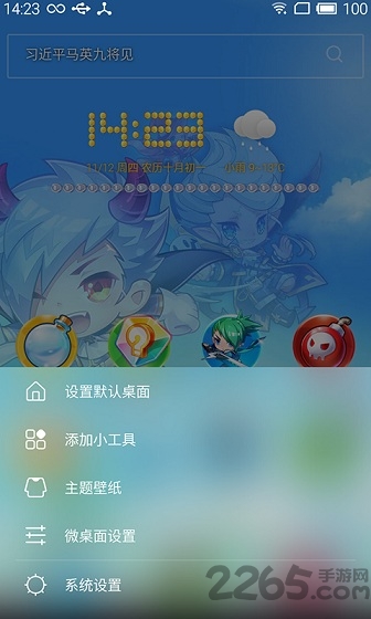 天天酷跑桌面主题手机版下载