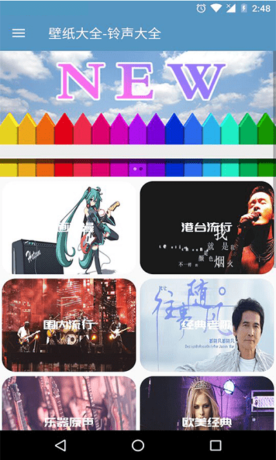 铃声壁纸大全app(ringtones wallpapers)