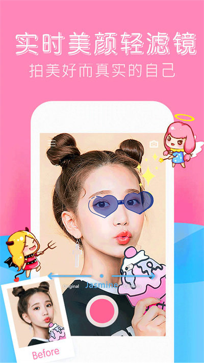 toome特效相机官方版