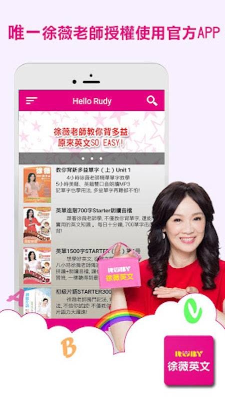 徐薇英文UP学堂app下载
