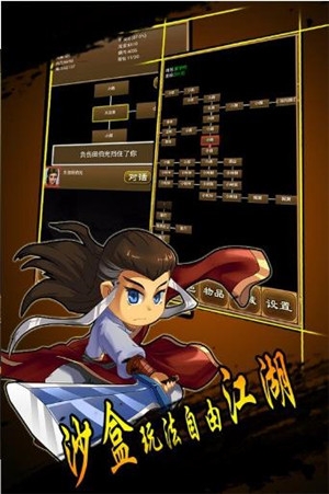 降龙群侠传单机游戏