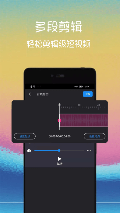视频剪辑管家app(改名为视频截取)