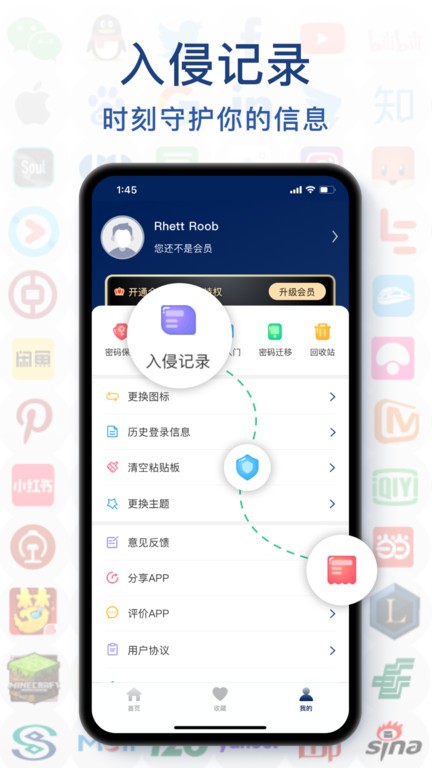 极简密码本app