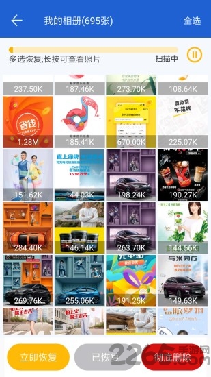 聊天数据恢复大师app