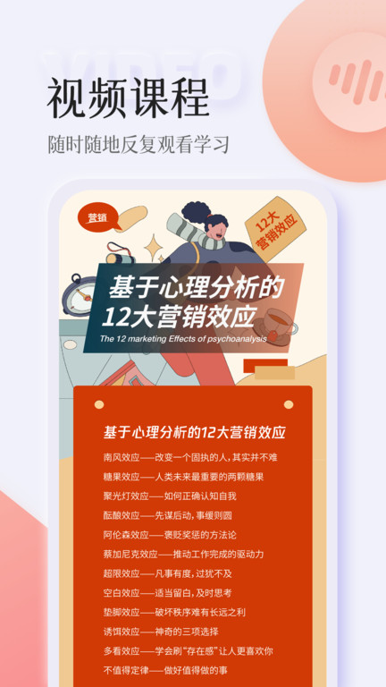 智人播客app下载安卓