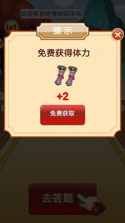 奇怪的后半句官方版