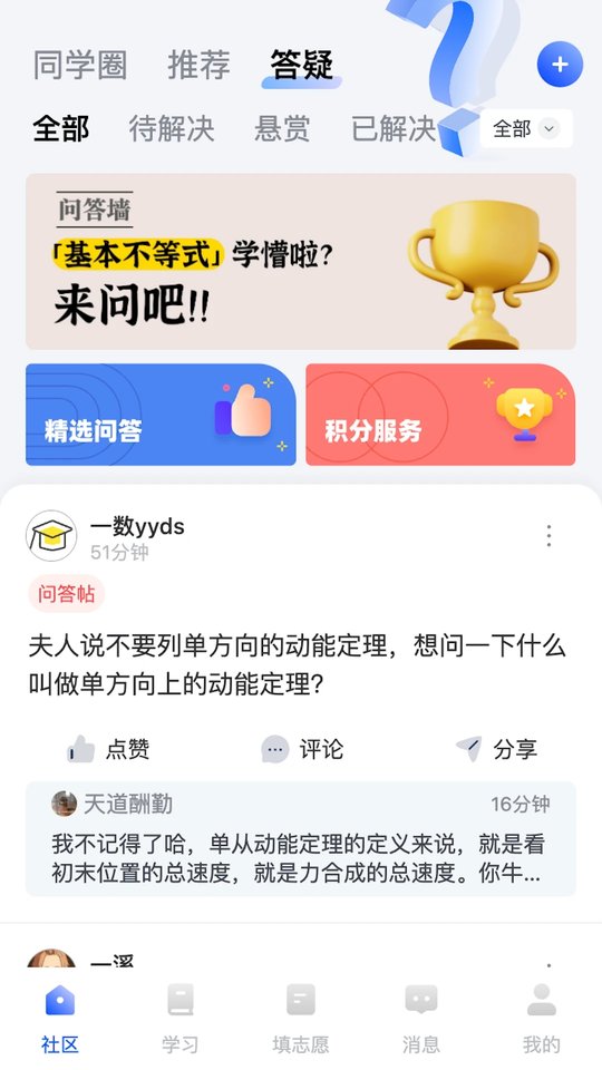 笔袋高考志愿填报软件