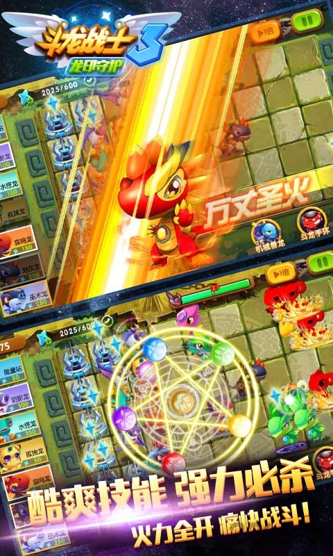 斗龙战士3龙印守护内购破解版