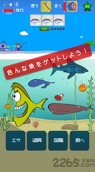 垂钓属于你的海域汉化版