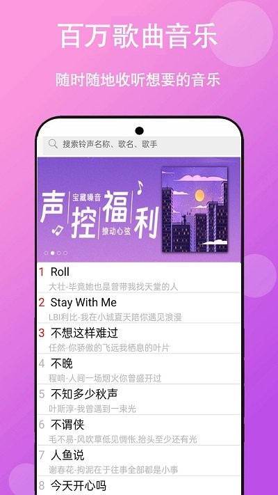 免听音乐app下载