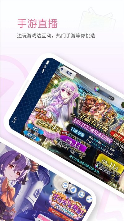 哔哩哔哩直播姬手机版 哔哩哔哩直播姬下载app