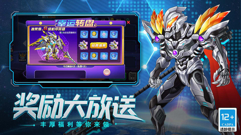 无敌钢铁机甲手机版 无敌钢铁机甲游戏下载