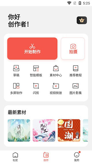 云美摄视频制作教程 云美摄视频制作教程