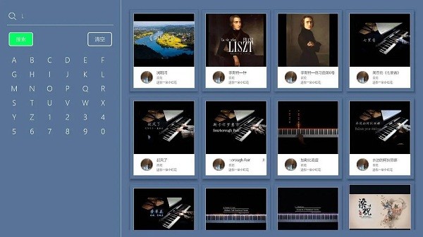 贝尔音苑tv软件